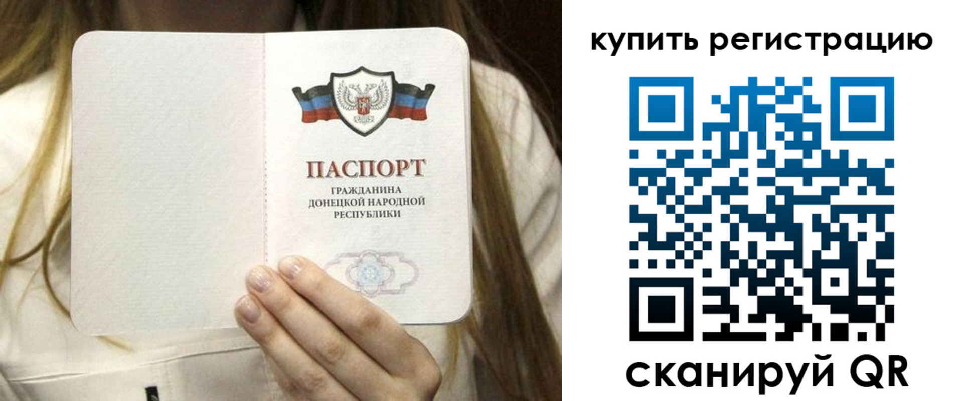 прописка регистрация в Зеленоградске