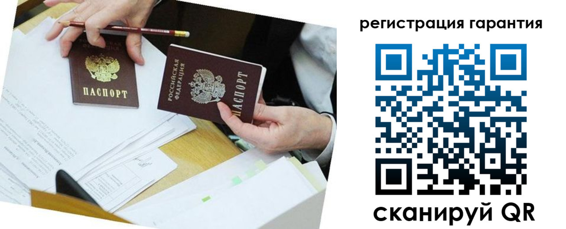 временная регистрация для школы в Зеленоградске