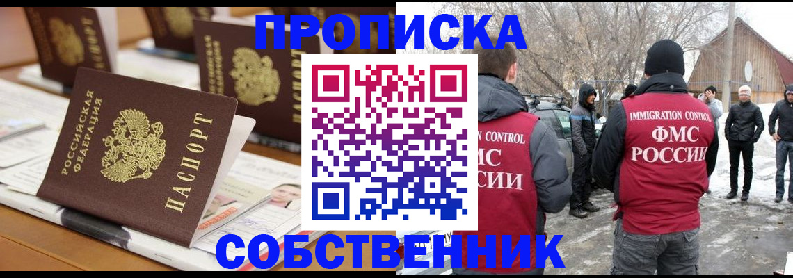 временная регистрация гарантия в Зеленоградске