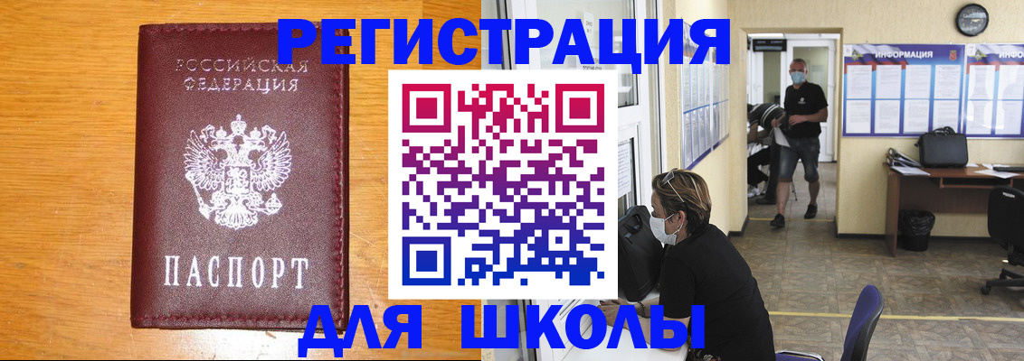 временная регистрация надежно в Зеленоградске